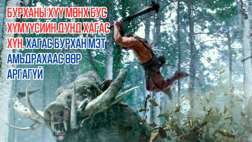 In an Ancient World a Son of a God is Forced to Live Among Mortals as a Half-man, Half-god